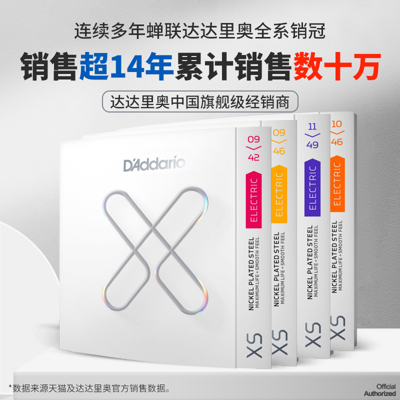 D'Addario达达里奥XS镀膜电吉他琴弦6根一套装XSE防锈弦线正品010 - 图1