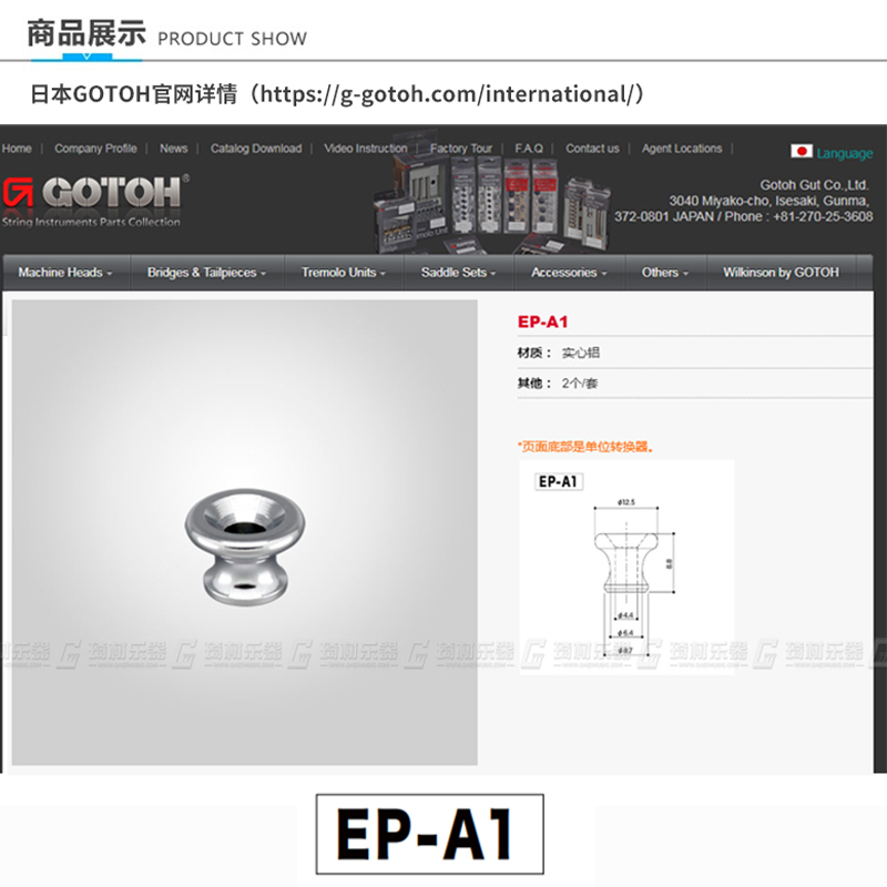 日本产GOTOH吉他背带扣EP-A1  EP-B3 一对装民谣电木贝斯背带钮钉 - 图0