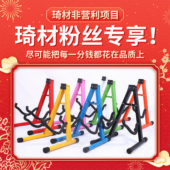 Folk electric acoustic guitar bass thick reinforced stand