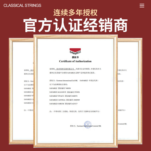 法国Savarez 萨瓦列斯510AJ 500CJ CR AR古典吉他弦尼龙套装琴弦 - 图0