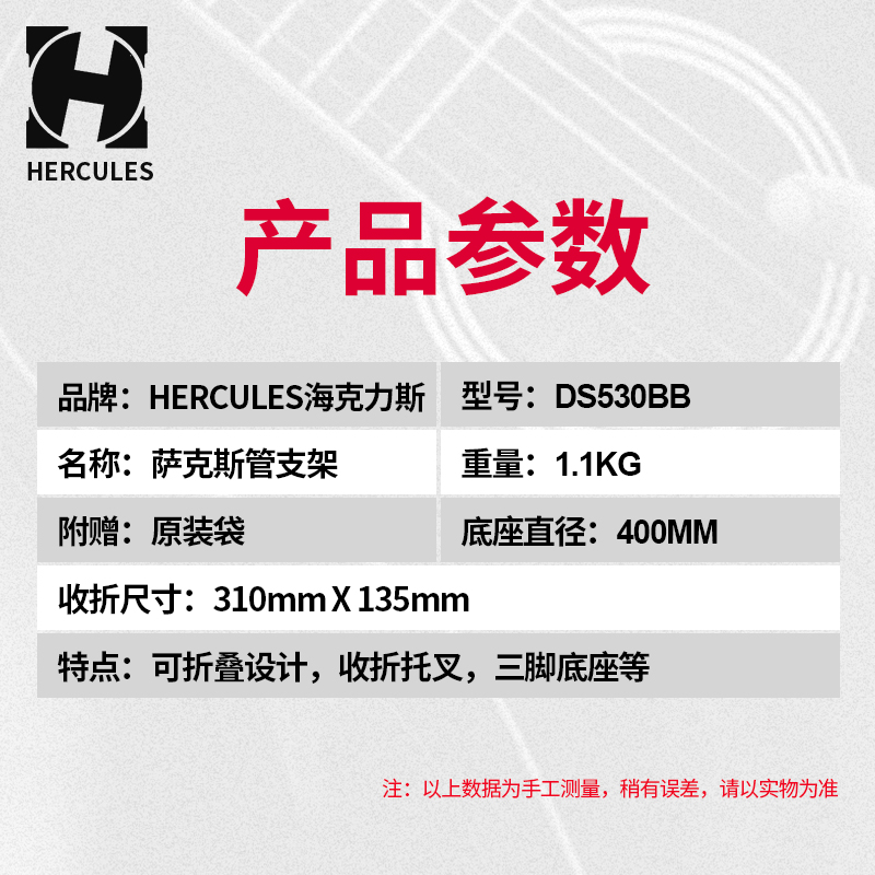 海克力斯HERCULES DS530BB次/中音萨克斯支架 家用吊架托架展示架 - 图1