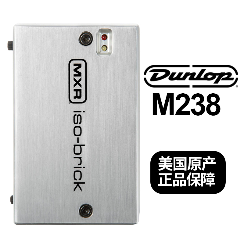 Dunlop邓禄普MXR M238电吉他单块效果器18V多路电源9V M239适配器