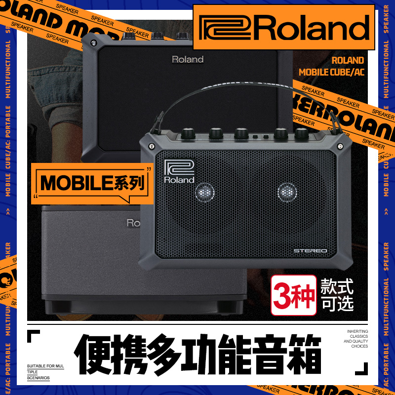 罗兰Roland原声木吉他音箱Mobile AC Cube电箱琴便携弹唱户外音响 - 图0