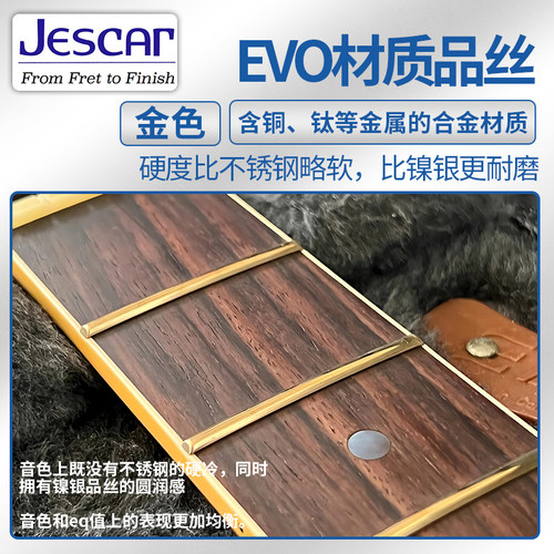 美产Jescar 镍银不锈钢EVO 电吉他品丝配件 民谣木吉他贝斯司品柱 - 图3