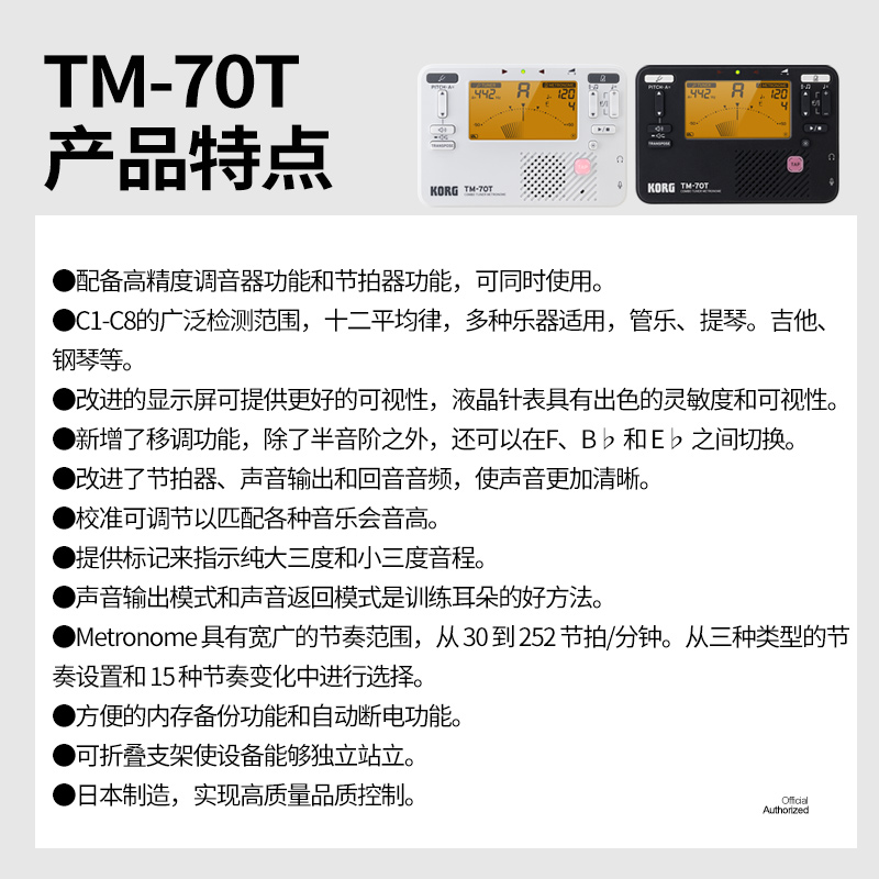 KORG科音 TM70T电木吉他调音器电子节拍器贝司古筝提琴通用校音表 - 图2