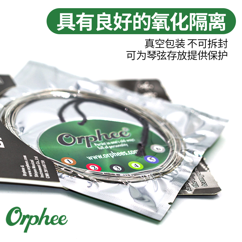 Orphee奥路菲琴弦电吉他弦QE25 QE27超薄覆膜防锈耐磨吉它琴弦线 - 图1