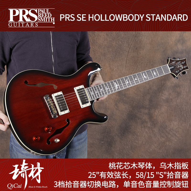 PRS SE Hollowbody Standard /II 电吉他 22品 专业电吉他 配琴盒 - 图0