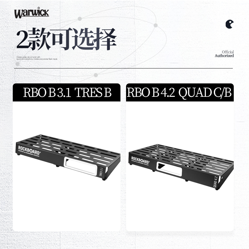 握威Warwick Rockboard吉他效果器板单块轨道板子固定架便携 配包 - 图0