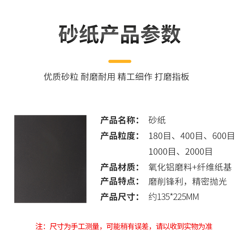 琦材吉他打磨砂纸600号180 400超细1000目上琴枕下弦桥水磨砂皮片 - 图2