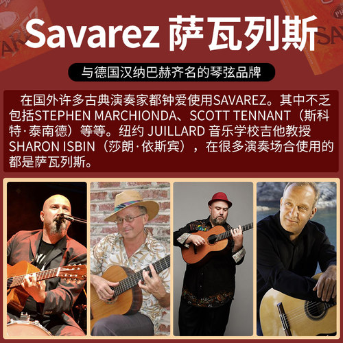 法国Savarez 萨瓦列斯510AJ 500CJ CR AR古典吉他弦尼龙套装琴弦 - 图3