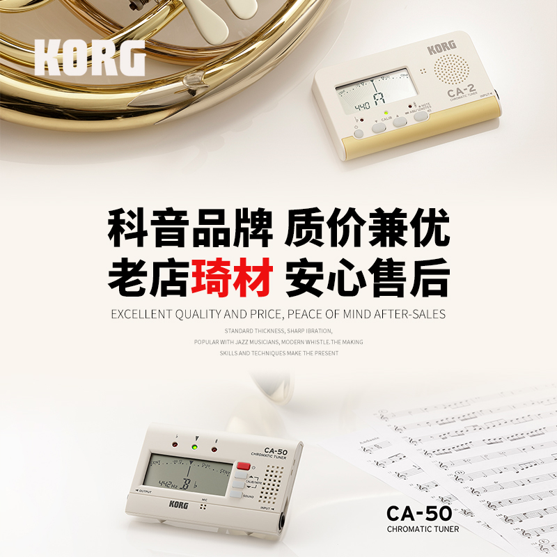 日本KORG科音GA-2吉他贝斯调音器CA50钢琴二胡古筝大小提琴校音表 - 图0