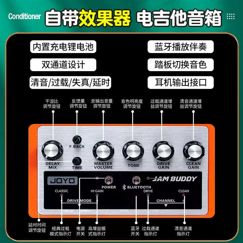 joyo jam buddy电吉他效果器音响 琦材乐器吉他音箱