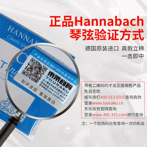 Германия Ханнабах Хансбах Классическая гитарная струна 950 титановый волокно 900 серебряный набор набор нейлоновых струн