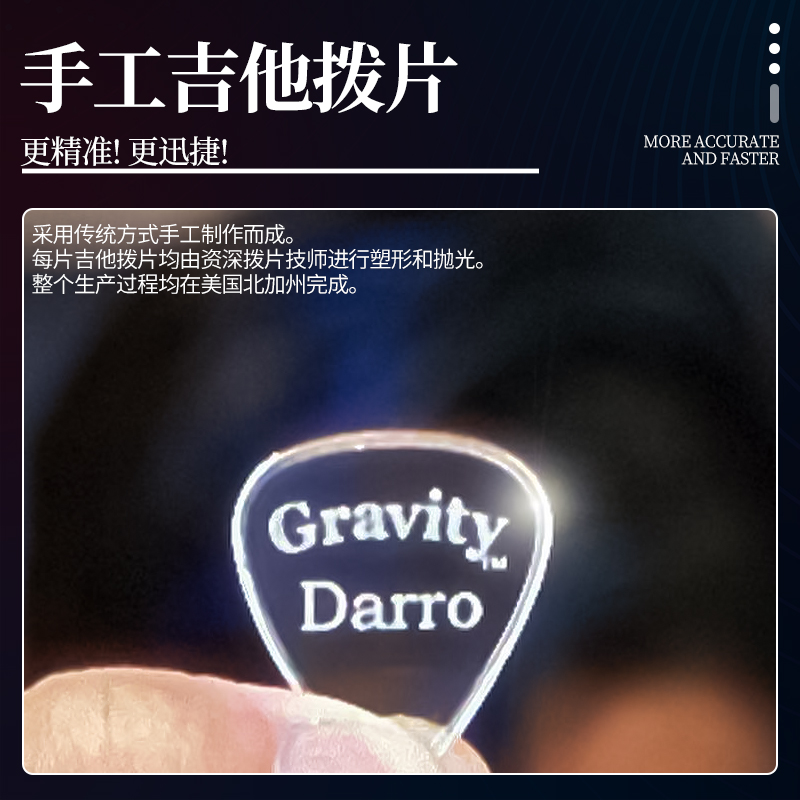 美产Gravity吉他拨片半透明电贝司重力速弹防滑弹片耐磨手工Picks-图0