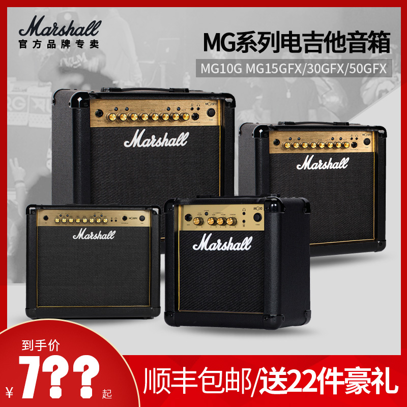 Marshall马歇尔MG10G MG15GFX电吉他音箱专业马勺失真便携音响 - 图0