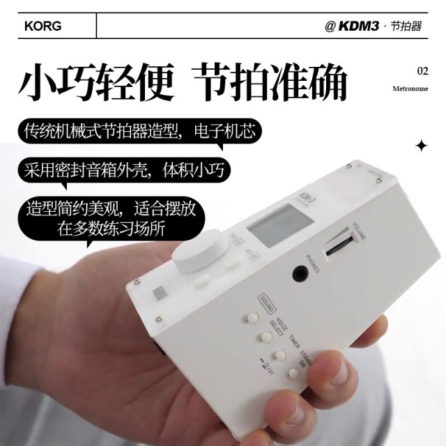 Kdm-3 metronome ເອເລັກໂຕຣນິກພິເສດສໍາລັບການຈັດປະເພດ violin