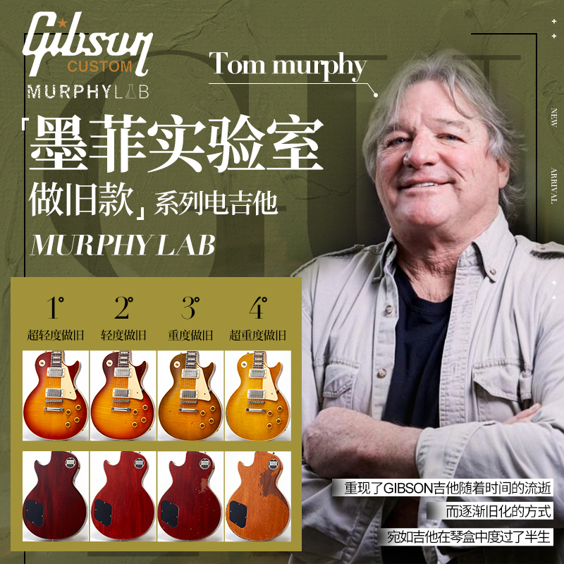 Gibson吉普森墨菲实验室Customshop Les Paul 1959 R9电吉他R8 R7 - 图1