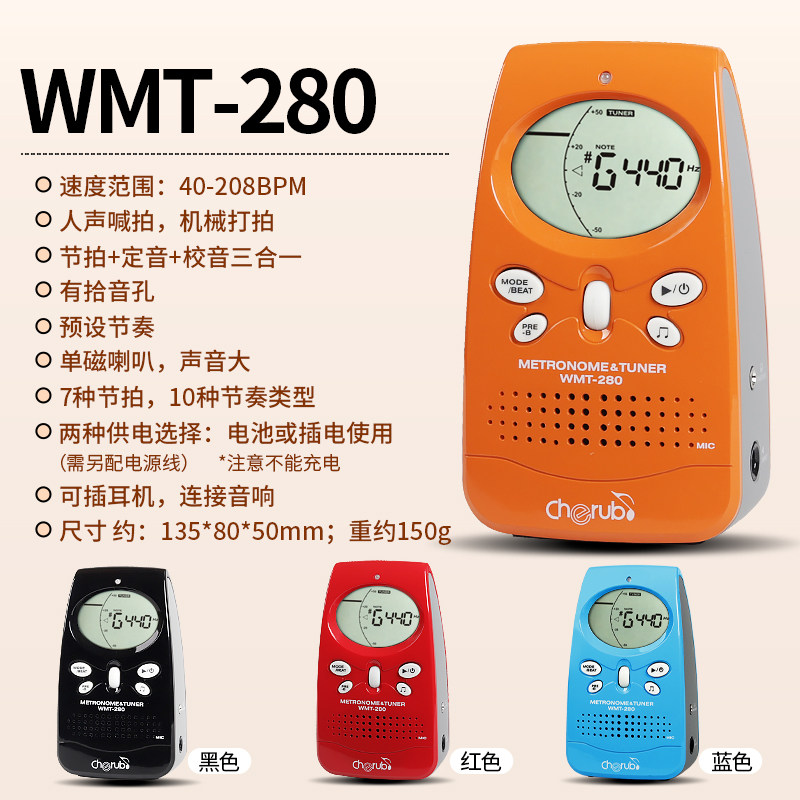 小天使电子钢琴吉他考级专用节拍器 琦材乐器节拍器