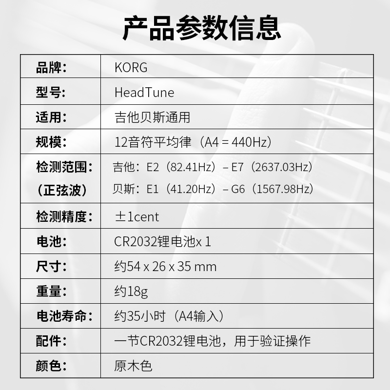 Korg科音 HeadTune 吉他调音器 HT-B1贝斯专用琴头夹式迷你校音表 - 图0