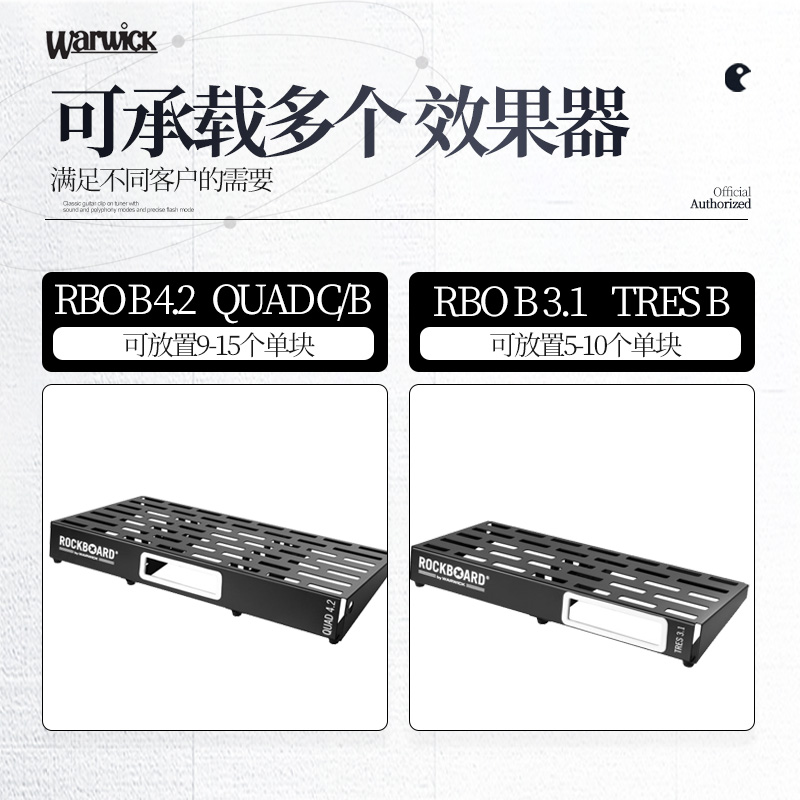 握威Warwick Rockboard吉他效果器板单块轨道板子固定架便携 配包 - 图2