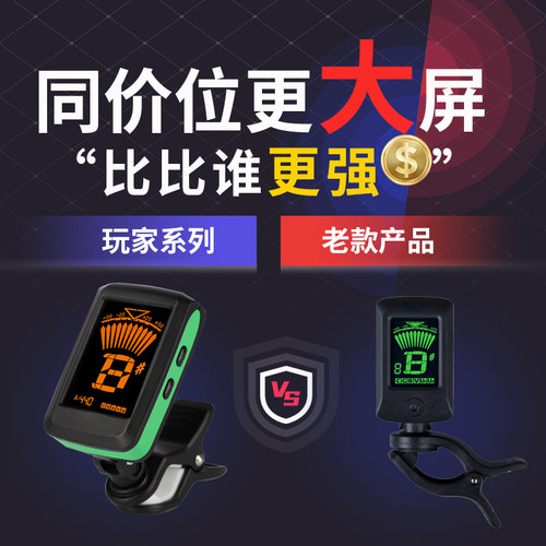 JOYO调音器电木民谣吉他尤克里里提琴贝司通用初学专业电子校音表 - 图2