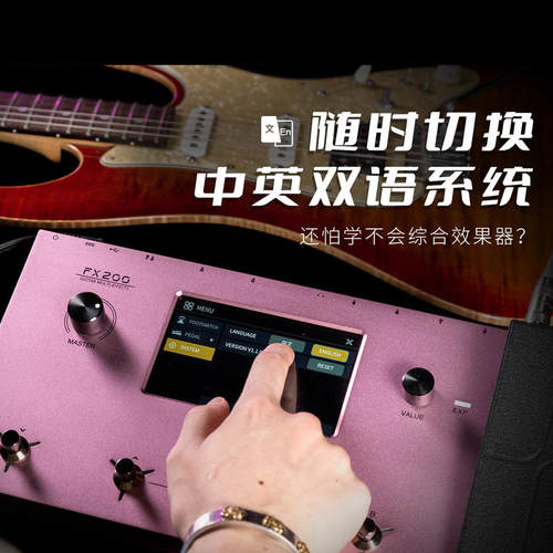 FLAMMA FX200/FX150b电吉他综合效果器中英文触屏音箱模拟鼓机IR - 图3