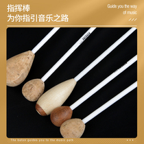 German ROHEMA Professional Wood Handle Carbon Fiber Glass Concert Band Baton Stage Performance Chorus