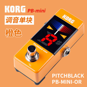 KORG科音 PB-MINI X-MINI PB XS调音单块 电吉他贝斯校音表效果器