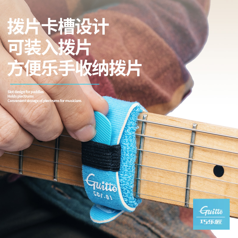 Guitto巧乐匠GGF-01/02电吉他闷音带 束音带贝斯护弦制音带弱音夹 - 图2