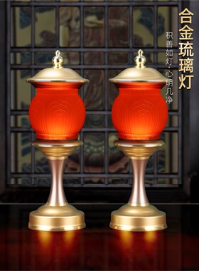 新款佛前供灯家用财神灯