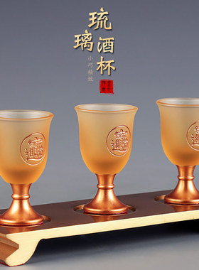古法琉璃铜酒杯财神供拜