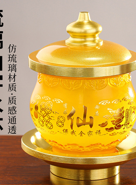 琉璃圣水杯仙家供佛家用