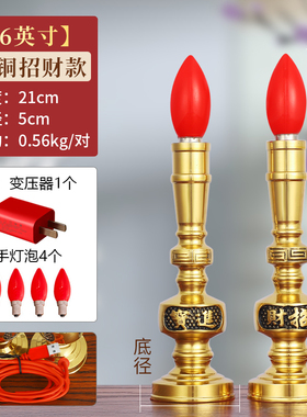 纯黄铜电子蜡烛灯led烛台座招财灯具神台财神爷家用供奉佛长明灯
