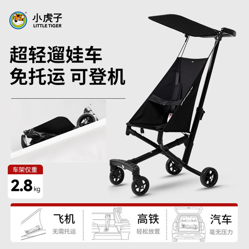 小虎子口袋推车遛娃神器轻便T18/T28大童儿童婴儿伞车宝宝折叠T3 - 图3
