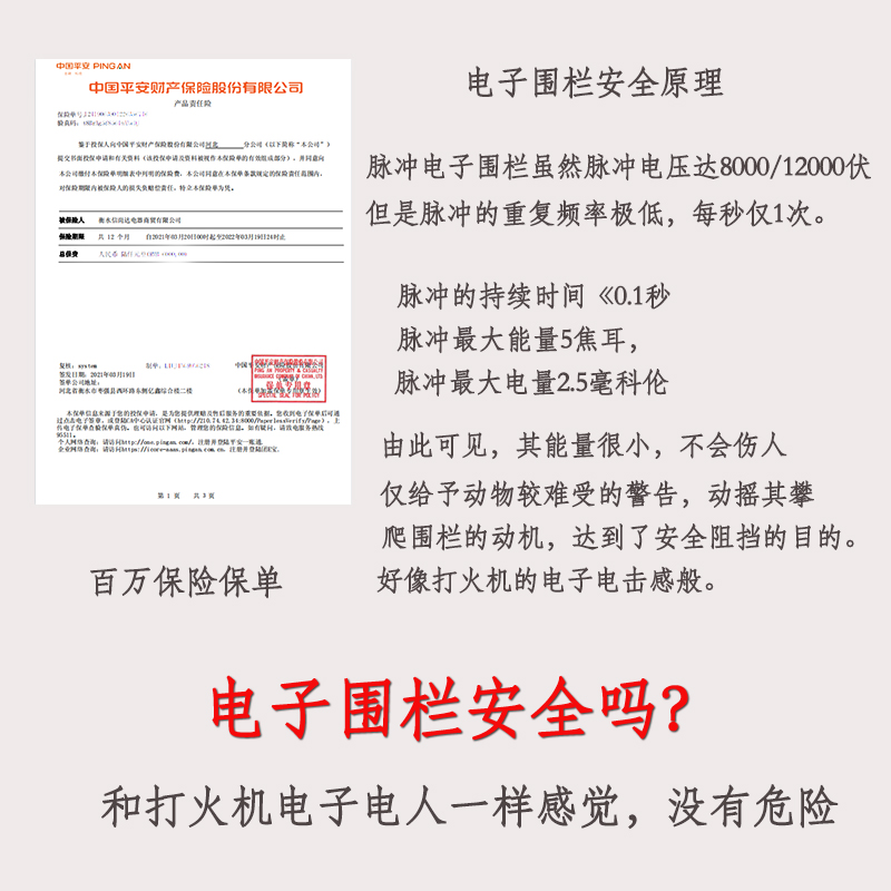 畜牧电子围栏系全套脉冲电网主机野猪牛羊狗牧场养殖全套高压电网-图0