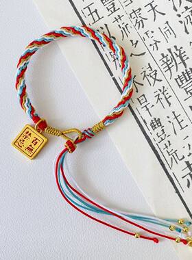 锌合金手链 天官赐福周边联名手绳谢怜花城女手链手饰饰品衍生品