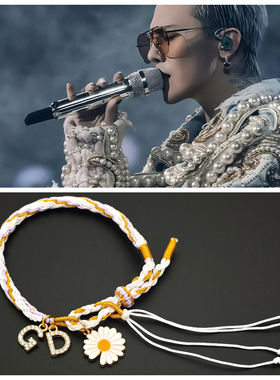 GD权志龙小雏菊七彩太阳花编织轮回手绳可调节男女情侣手链