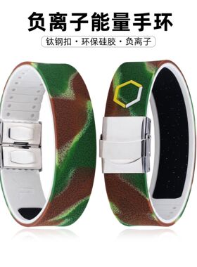 迷彩带扣负离子硅胶手环