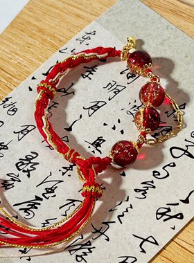《禧》红金轮回手绳编织手工琉璃新中式古风本命年新年礼物成品