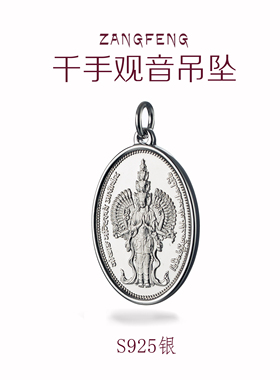 限量版千手观音吊坠轻修行保平安
