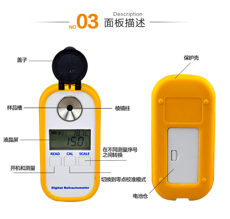 电子数显折射检测仪水果汁糖甜度初乳化切削液浓度计折光仪密度表 - 图2