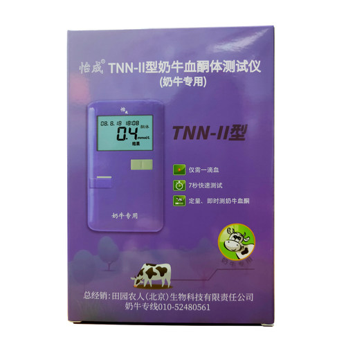 血酮仪怡成奶牛病BHBA检测仪试纸试条抗体酮体羟丁酸含量测试发票 - 图0