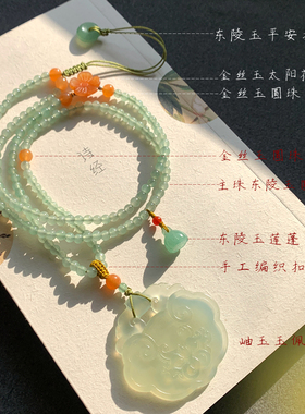 东陵玉圆珠毛衣链岫玉吊坠玉佩女