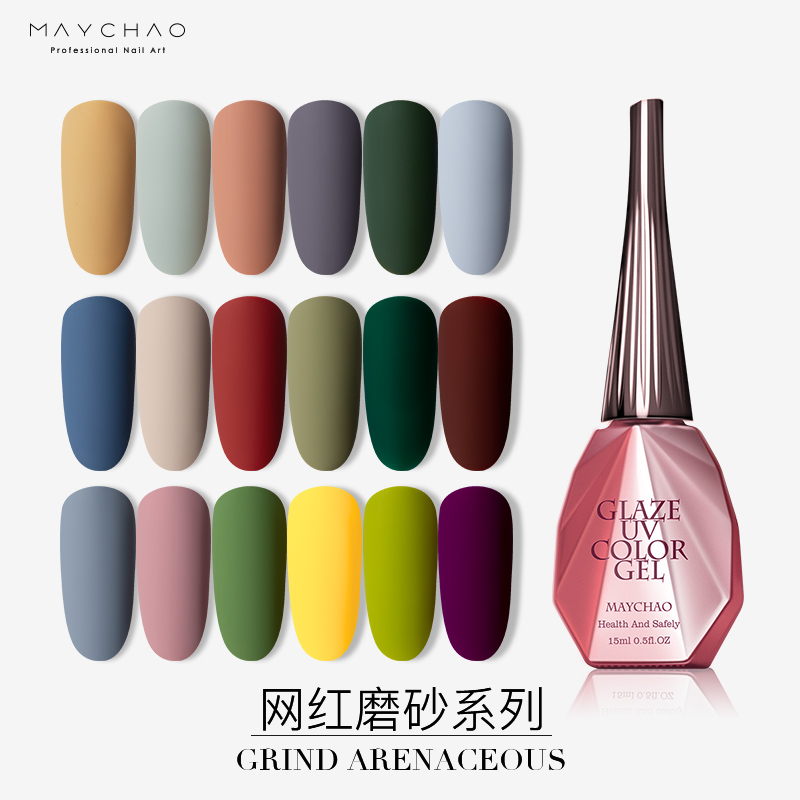 美潮旗舰店美潮甲油胶年新款流行色春季磨砂哑光美甲梅子色绿色指甲油胶0