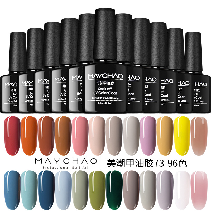 美潮旗舰店美潮年甲油胶新款流行色绿色乳白色黄色夏季显白美甲指甲油胶3