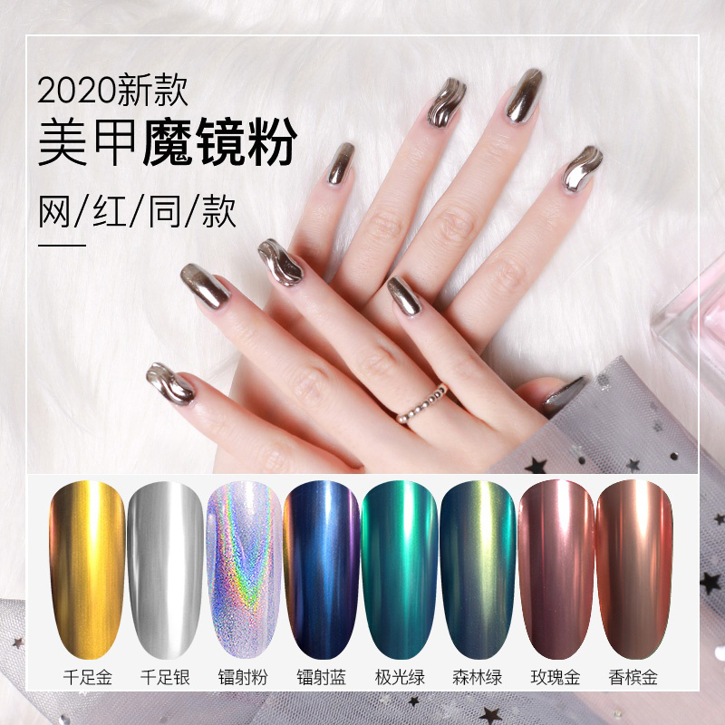 美潮旗舰店美潮魔镜粉美甲超亮超细金色水波纹镭射镜面粉指甲油胶极光粉饰品0