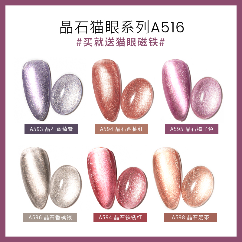 美潮旗舰店年新款指甲油胶流行色紫色冰透果冻色美甲晶石猫眼小套系套装1
