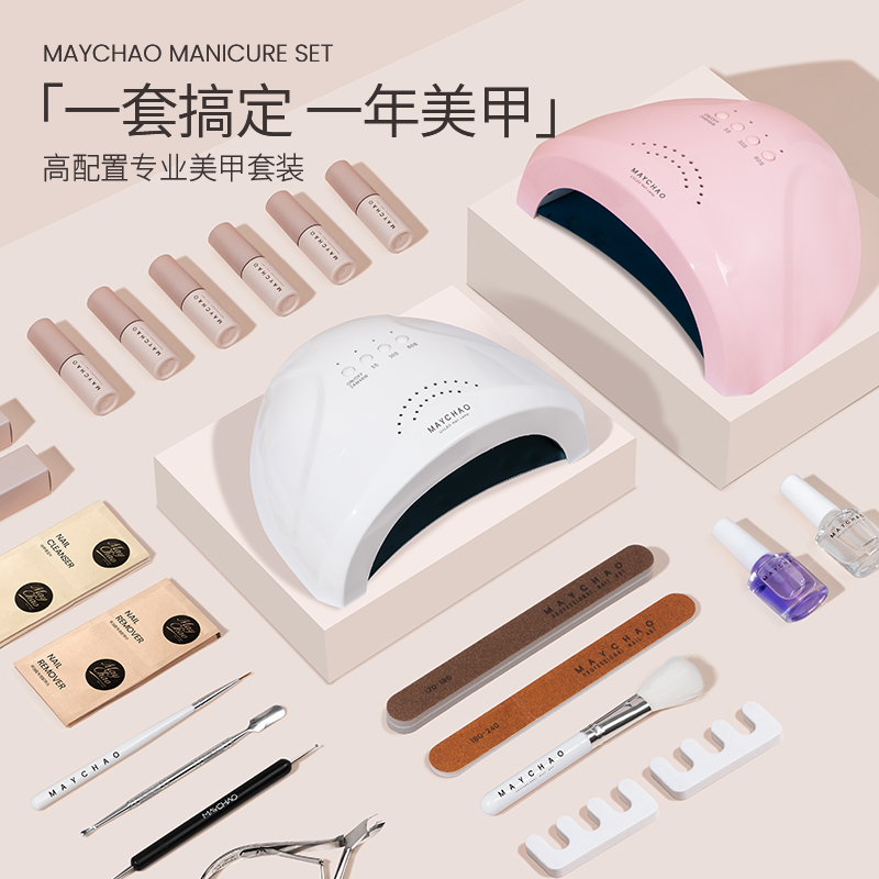 美潮旗舰店美甲套装全套工具初学者家用做指甲油胶开店专业美甲店光疗机烤灯1