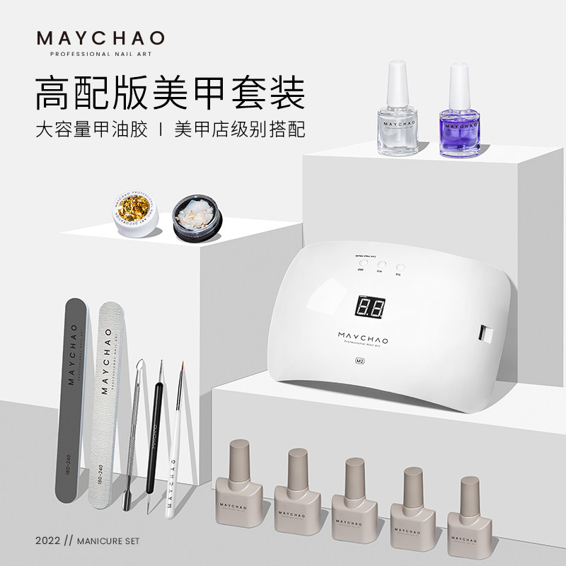 美潮美甲工具套装全套专业做光疗机 美潮美甲工具