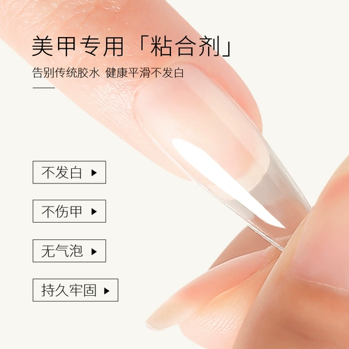 Безвредные накладные ногти, прозрачные наклейки для ногтей для ногтей, клей для маникюра